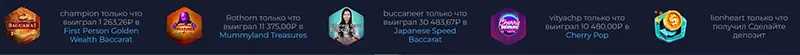 Раменбет казино последние выигрыши с промокодом